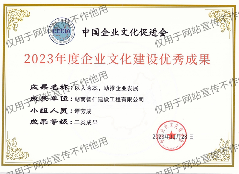 2023年度企业文化优秀成果