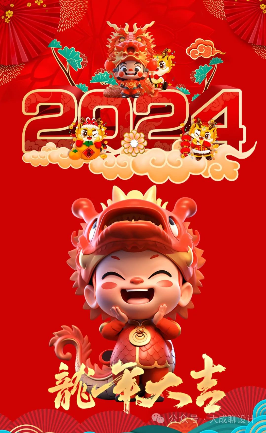 湖南智仁建设工程有限公司2024  元旦祝福
