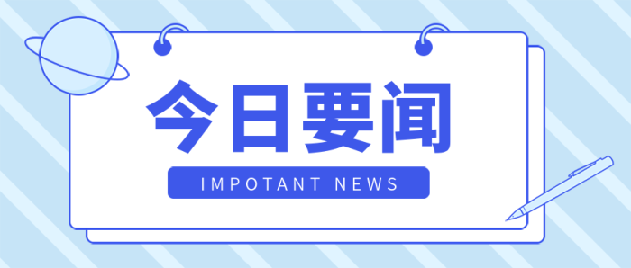 关于组织开展2022年水利水电工程施工企业安全生产管理“三类人员”继续教育的通知