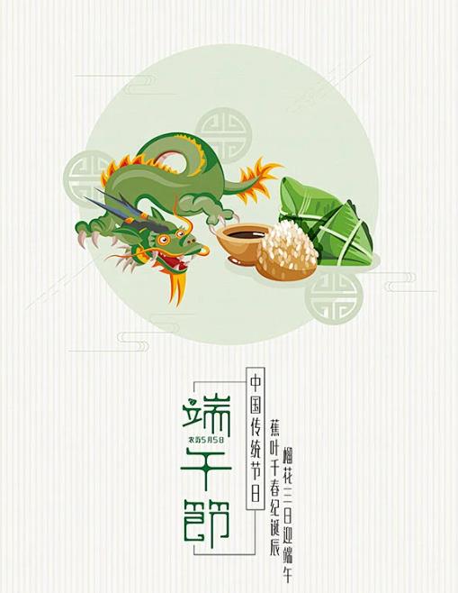 关于2025年端午节放假安排的通知