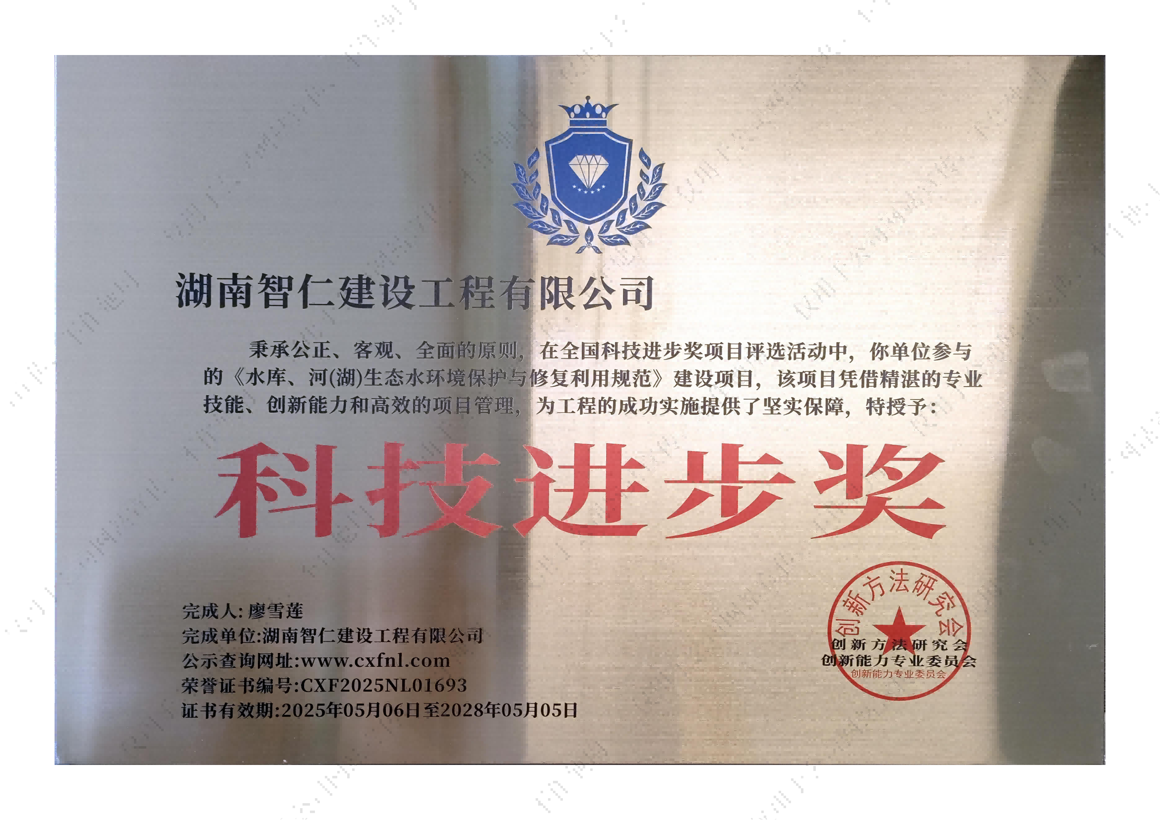 科技进步奖照片_00(1).png
